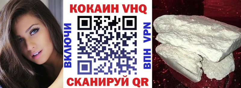 закладки  Кологрив  COCAIN VHQ 