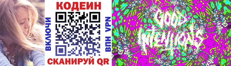 omg маркетплейс  Кологрив  Codein напиток Lean (лин) 