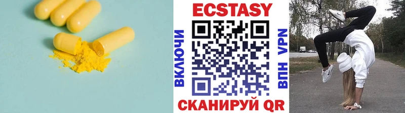 Экстази XTC  Кологрив 