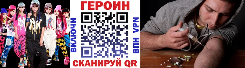 купить   Кологрив  ГЕРОИН VHQ 