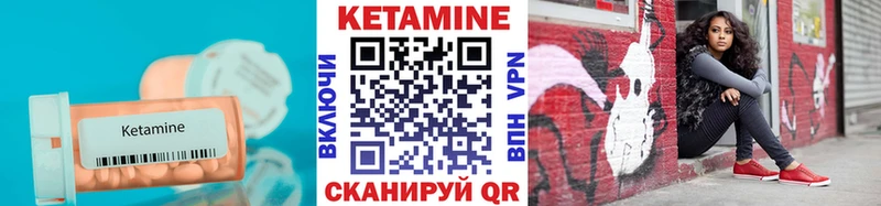 КЕТАМИН ketamine  Кологрив 