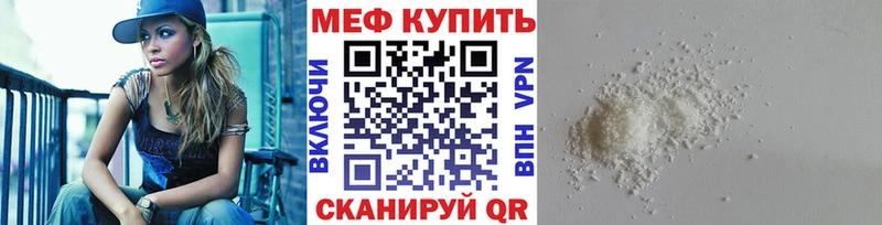 магазин наркотиков Кологрив Меф мяу мяу